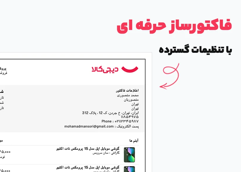 قالب astra pro