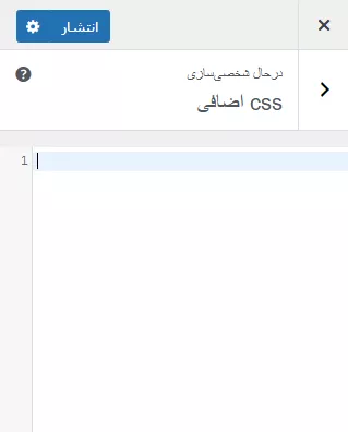 آموزش افزودن فونت css سفارشی در قالب آسترا پرو